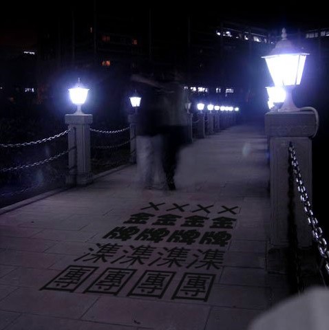 ︷゛ɑ家族绣ヅ灬